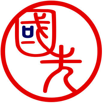 國光logo